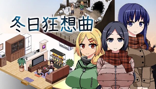 冬日狂想曲 支线内容 专题图 7