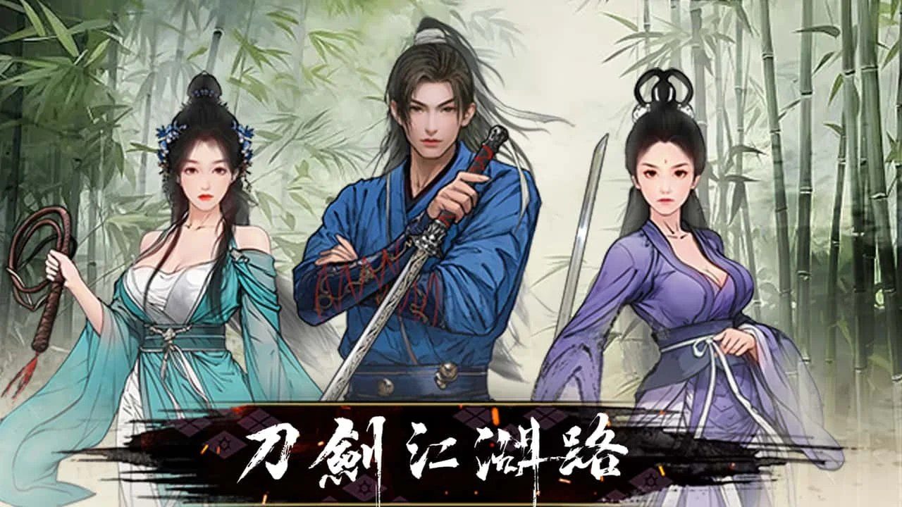 刀剑江湖路-绅士mod版 场景演出 画面 5