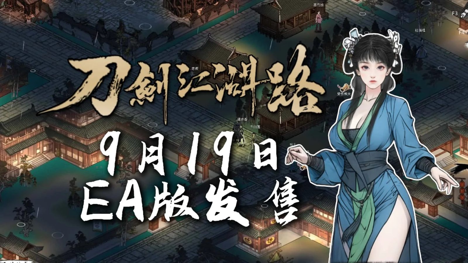 刀剑江湖路-绅士mod版 操作界面 页面配图 7