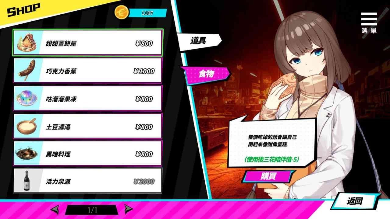 魅魔少女SuccubusGirl 支线内容 实机截图 6