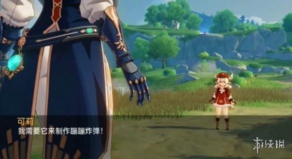 可莉的恶作剧 支线内容 画面 5