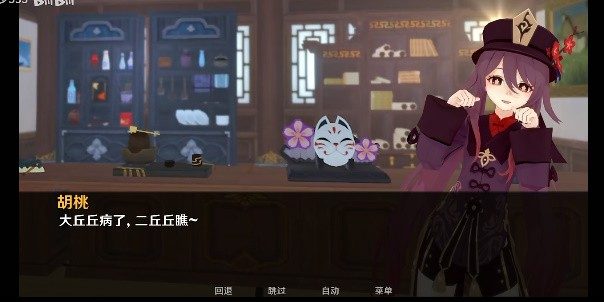 可莉的恶作剧 故事片段 玩法截图 4