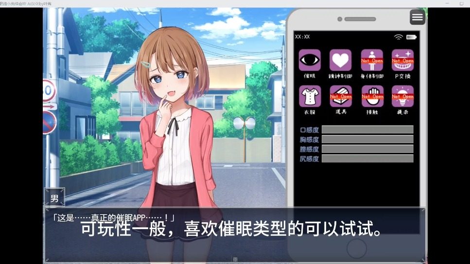 催眠雌小鬼综合症 中文界面 展示图 3