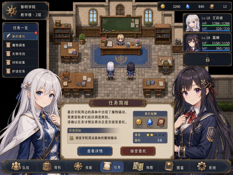 终末的自我主义Ver1 学院题材 详情图 3